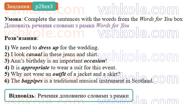 9-anglijska-mova-od-karpyuk-2026--unit-2-fashion-all-the-way-p28ex3.jpg