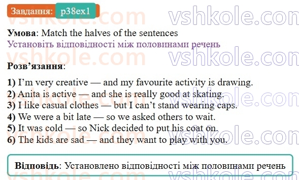 9-anglijska-mova-od-karpyuk-2026--unit-2-fashion-all-the-way-p38ex1.jpg