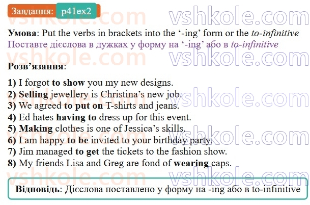 9-anglijska-mova-od-karpyuk-2026--unit-2-fashion-all-the-way-p41ex2.jpg