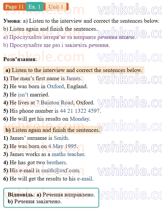 9-anglijska-mova-od-karpyuk-robochij-zoshit--1-all-about-me-p11ex1.jpg