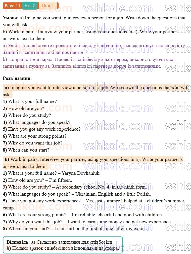 9-anglijska-mova-od-karpyuk-robochij-zoshit--1-all-about-me-p11ex2.jpg