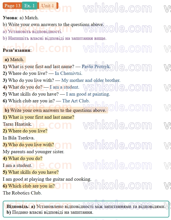 9-anglijska-mova-od-karpyuk-robochij-zoshit--1-all-about-me-p13ex1.jpg
