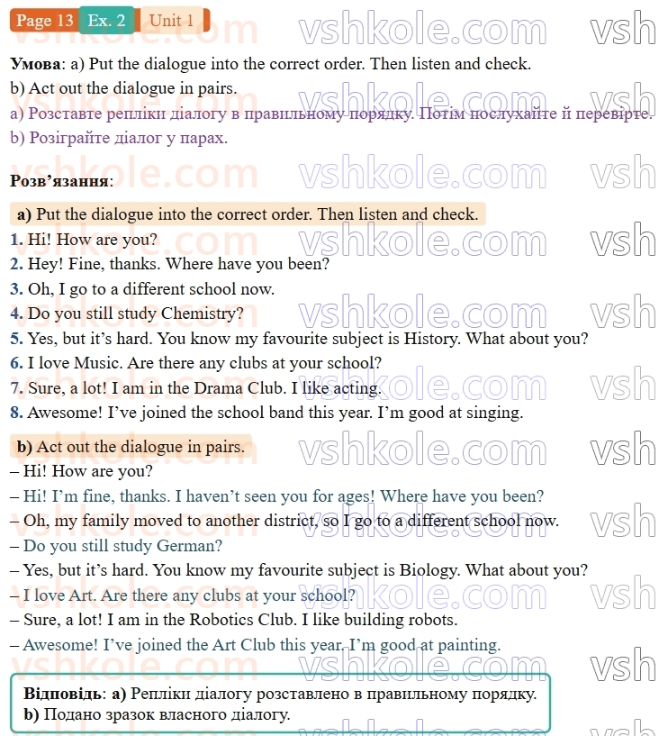 9-anglijska-mova-od-karpyuk-robochij-zoshit--1-all-about-me-p13ex2.jpg