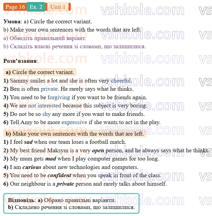 9-anglijska-mova-od-karpyuk-robochij-zoshit--1-all-about-me-p16ex2.jpg