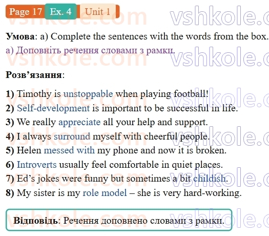 9-anglijska-mova-od-karpyuk-robochij-zoshit--1-all-about-me-p17ex4.jpg