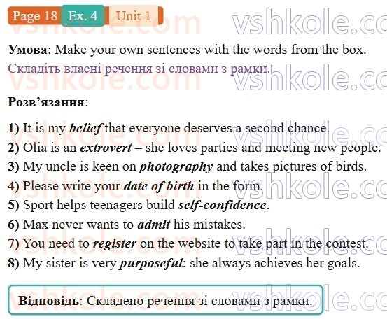 9-anglijska-mova-od-karpyuk-robochij-zoshit--1-all-about-me-p18ex4.jpg
