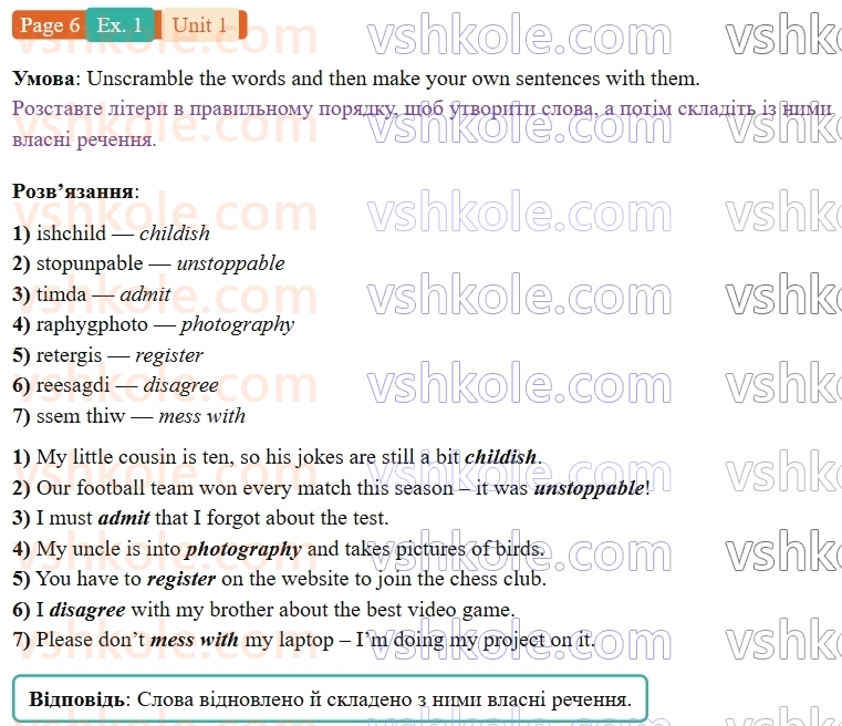 9-anglijska-mova-od-karpyuk-robochij-zoshit--1-all-about-me-p6ex1.jpg