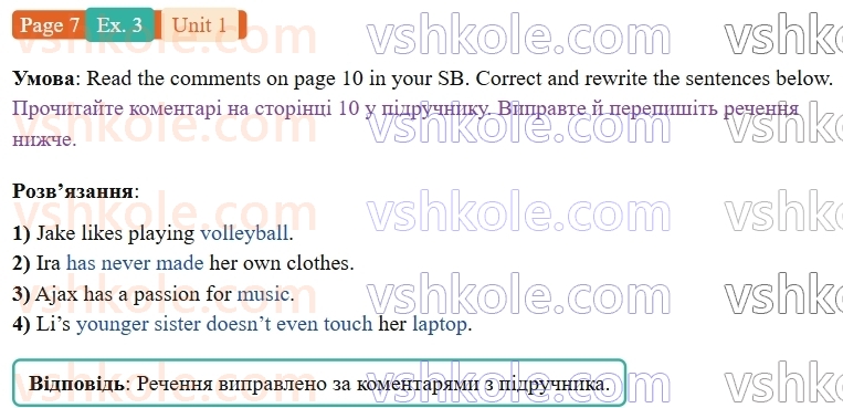 9-anglijska-mova-od-karpyuk-robochij-zoshit--1-all-about-me-p7ex3.jpg