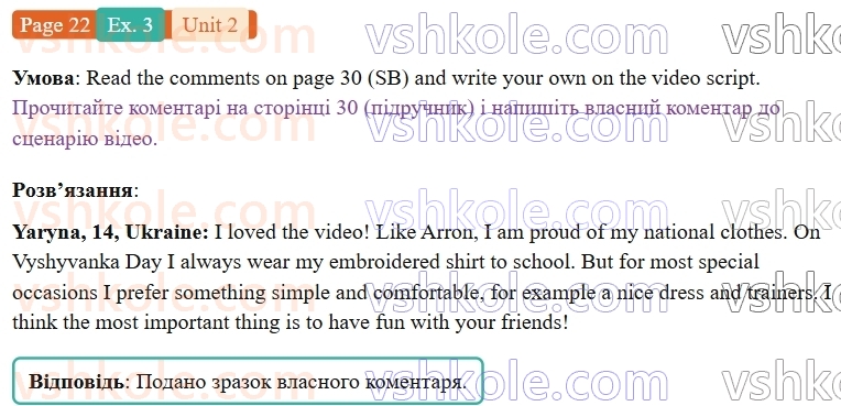 9-anglijska-mova-od-karpyuk-robochij-zoshit--2-fashion-all-the-way-p22ex3.jpg