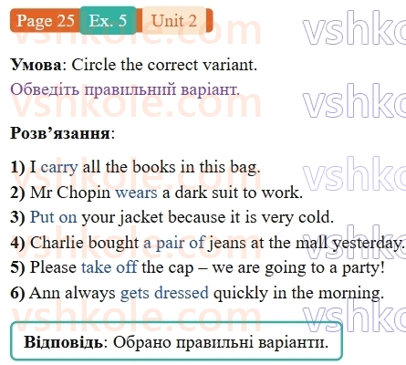 9-anglijska-mova-od-karpyuk-robochij-zoshit--2-fashion-all-the-way-p25ex5.jpg