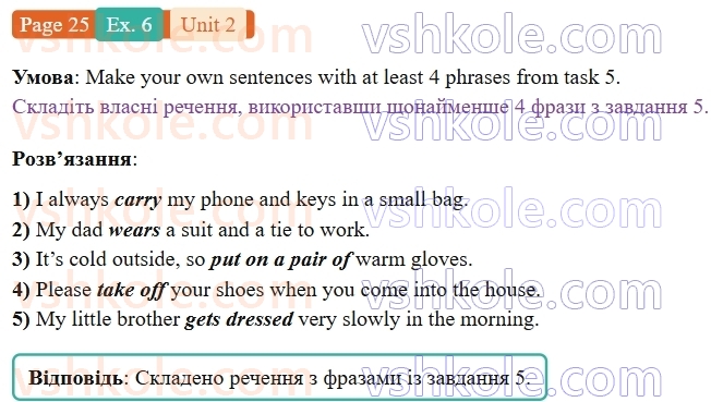 9-anglijska-mova-od-karpyuk-robochij-zoshit--2-fashion-all-the-way-p25ex6.jpg