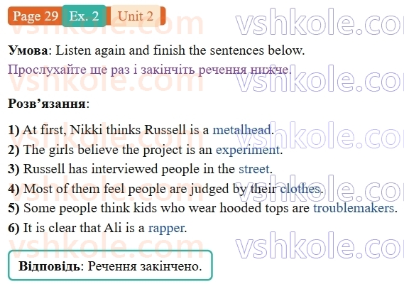 9-anglijska-mova-od-karpyuk-robochij-zoshit--2-fashion-all-the-way-p29ex2.jpg