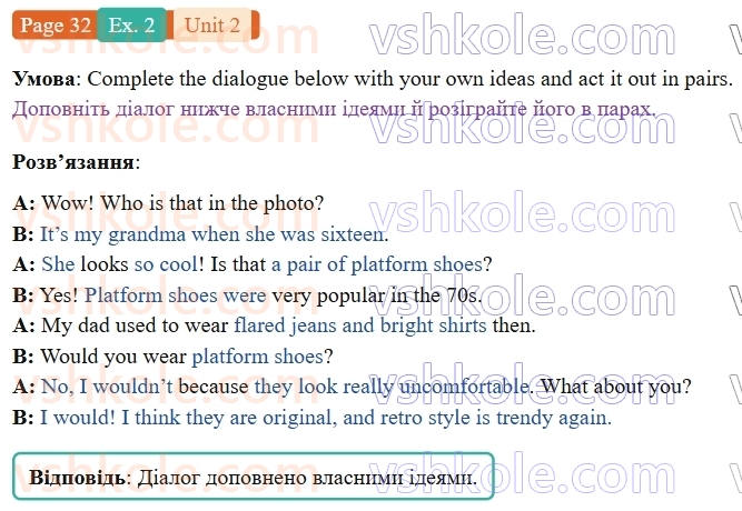 9-anglijska-mova-od-karpyuk-robochij-zoshit--2-fashion-all-the-way-p32ex2.jpg