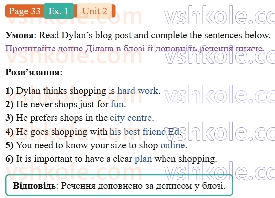 9-anglijska-mova-od-karpyuk-robochij-zoshit--2-fashion-all-the-way-p33ex1.jpg