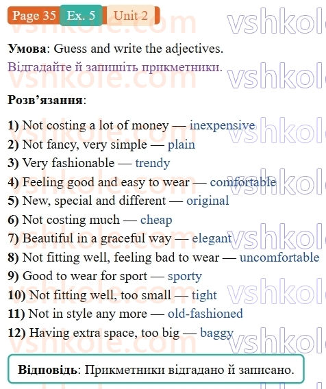 9-anglijska-mova-od-karpyuk-robochij-zoshit--2-fashion-all-the-way-p35ex5.jpg