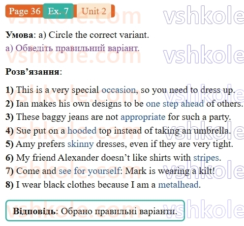 9-anglijska-mova-od-karpyuk-robochij-zoshit--2-fashion-all-the-way-p36ex7.jpg