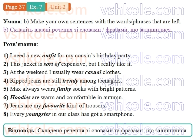 9-anglijska-mova-od-karpyuk-robochij-zoshit--2-fashion-all-the-way-p37ex7.jpg