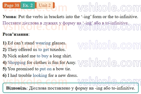 9-anglijska-mova-od-karpyuk-robochij-zoshit--2-fashion-all-the-way-p38ex2.jpg