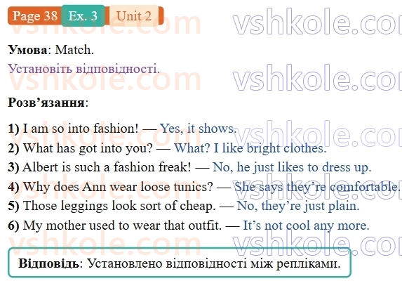 9-anglijska-mova-od-karpyuk-robochij-zoshit--2-fashion-all-the-way-p38ex3.jpg