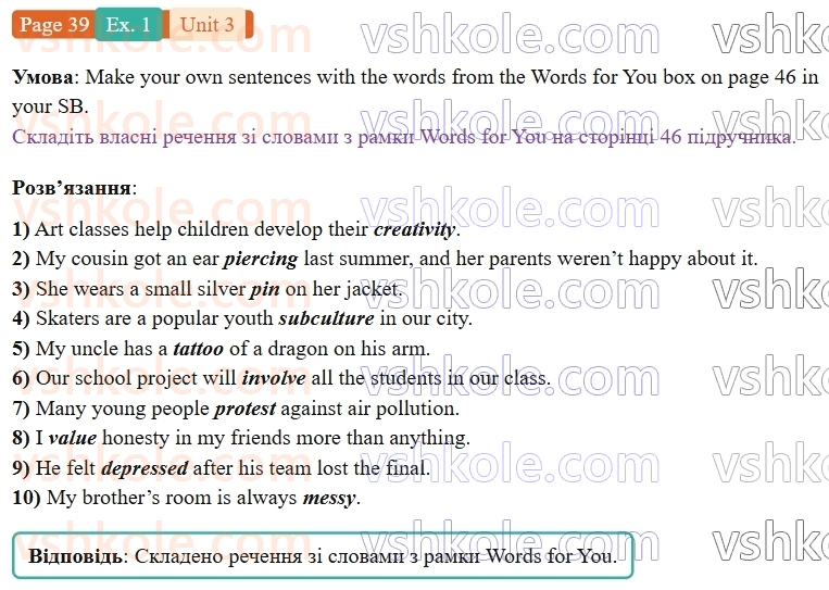 9-anglijska-mova-od-karpyuk-robochij-zoshit--3-we-are-young-and-cool-p39ex1.jpg