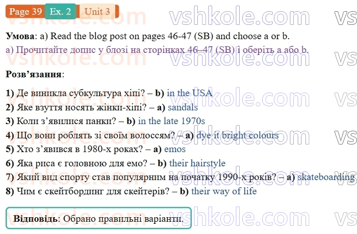 9-anglijska-mova-od-karpyuk-robochij-zoshit--3-we-are-young-and-cool-p39ex2.jpg