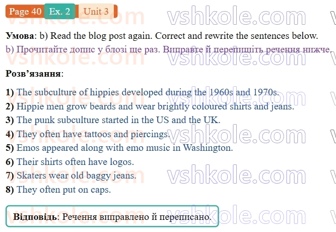 9-anglijska-mova-od-karpyuk-robochij-zoshit--3-we-are-young-and-cool-p40ex2.jpg