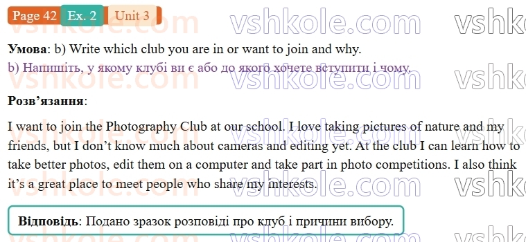 9-anglijska-mova-od-karpyuk-robochij-zoshit--3-we-are-young-and-cool-p42ex2.jpg