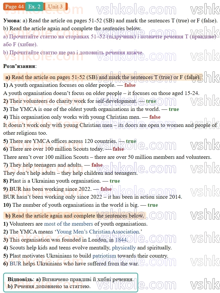 9-anglijska-mova-od-karpyuk-robochij-zoshit--3-we-are-young-and-cool-p44ex2.jpg