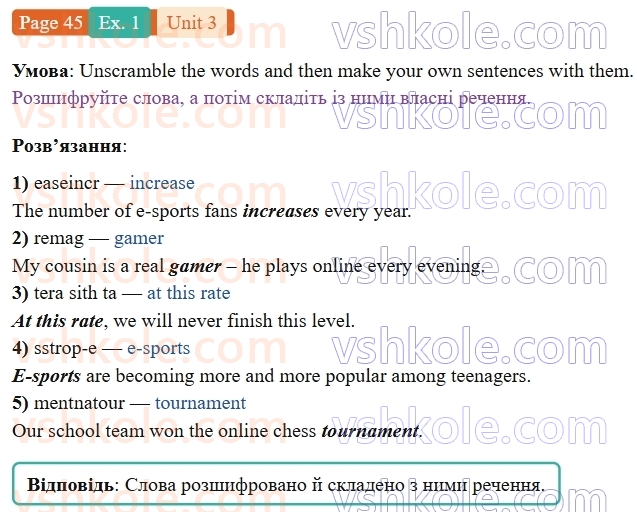 9-anglijska-mova-od-karpyuk-robochij-zoshit--3-we-are-young-and-cool-p45ex1.jpg