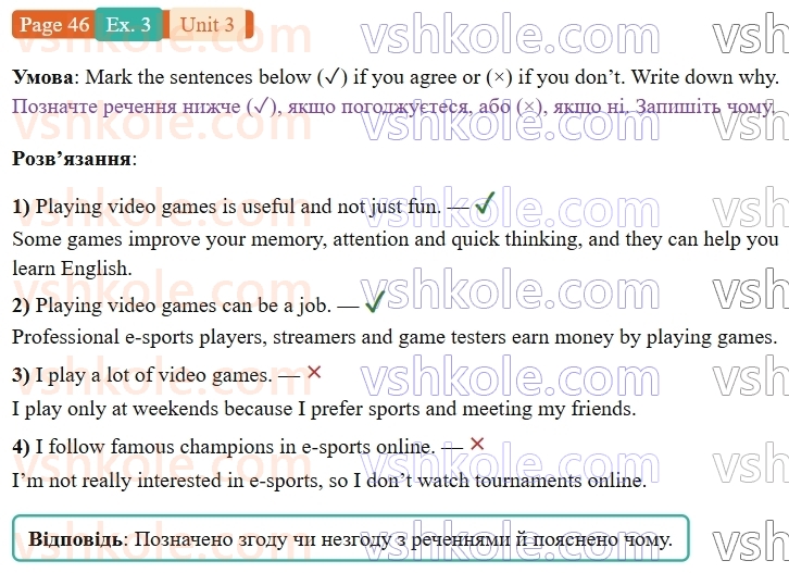 9-anglijska-mova-od-karpyuk-robochij-zoshit--3-we-are-young-and-cool-p46ex3.jpg