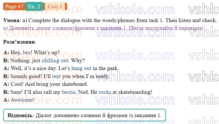 9-anglijska-mova-od-karpyuk-robochij-zoshit--3-we-are-young-and-cool-p47ex2.jpg