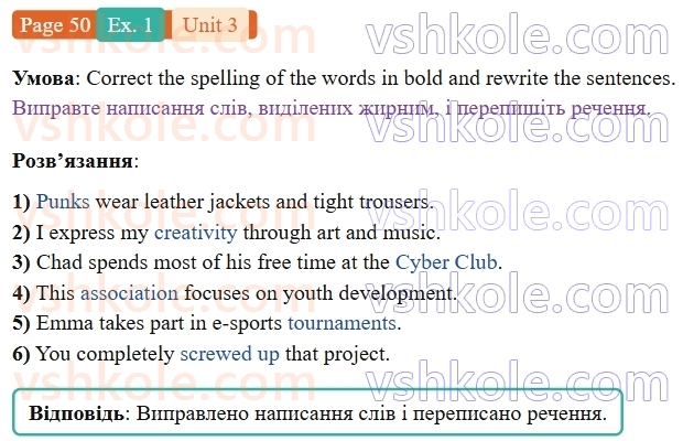 9-anglijska-mova-od-karpyuk-robochij-zoshit--3-we-are-young-and-cool-p50ex1.jpg