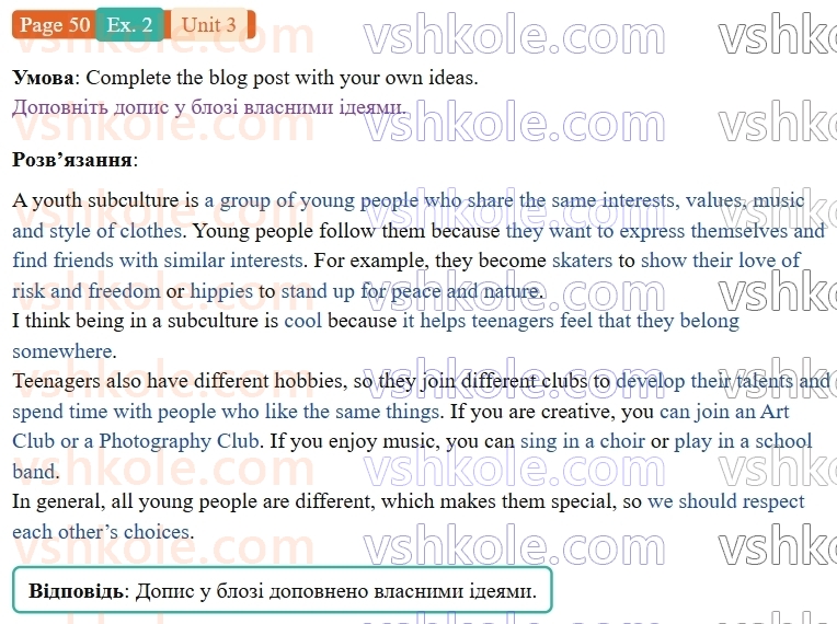 9-anglijska-mova-od-karpyuk-robochij-zoshit--3-we-are-young-and-cool-p50ex2.jpg