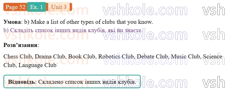 9-anglijska-mova-od-karpyuk-robochij-zoshit--3-we-are-young-and-cool-p52ex1.jpg