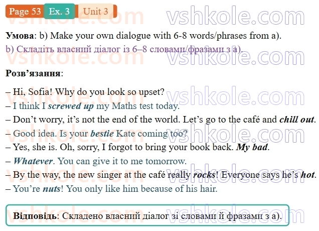 9-anglijska-mova-od-karpyuk-robochij-zoshit--3-we-are-young-and-cool-p53ex3.jpg