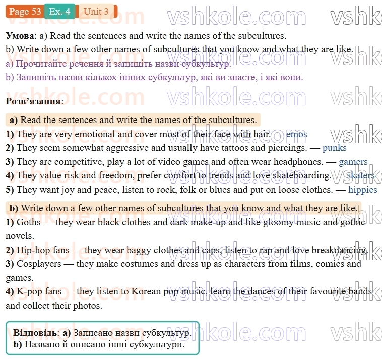 9-anglijska-mova-od-karpyuk-robochij-zoshit--3-we-are-young-and-cool-p53ex4.jpg