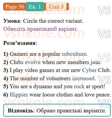 9-anglijska-mova-od-karpyuk-robochij-zoshit--3-we-are-young-and-cool-p56ex1.jpg