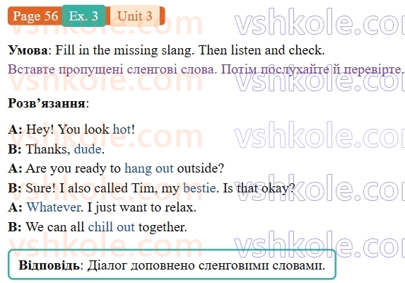 9-anglijska-mova-od-karpyuk-robochij-zoshit--3-we-are-young-and-cool-p56ex3.jpg