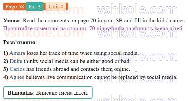 9-anglijska-mova-od-karpyuk-robochij-zoshit--4-media-in-our-lives-p58ex3.jpg