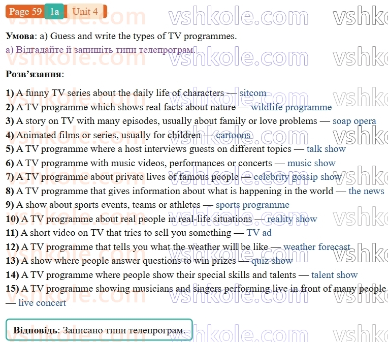 9-anglijska-mova-od-karpyuk-robochij-zoshit--4-media-in-our-lives-p59ex1a.jpg