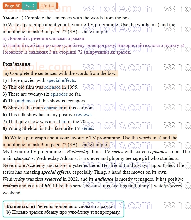 9-anglijska-mova-od-karpyuk-robochij-zoshit--4-media-in-our-lives-p60ex2.jpg