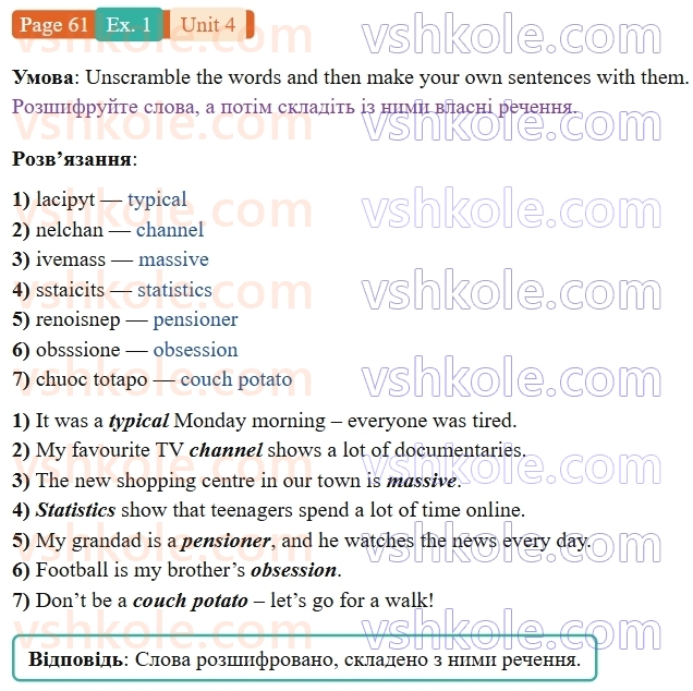 9-anglijska-mova-od-karpyuk-robochij-zoshit--4-media-in-our-lives-p61ex1.jpg