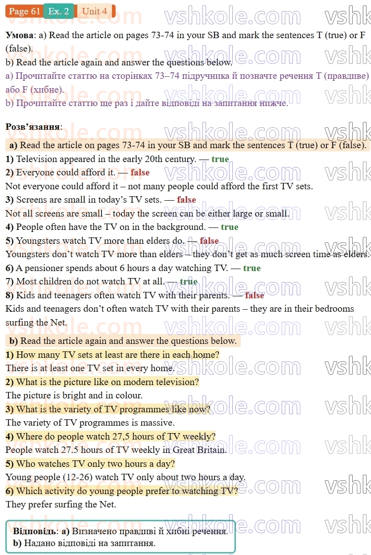 9-anglijska-mova-od-karpyuk-robochij-zoshit--4-media-in-our-lives-p61ex2.jpg