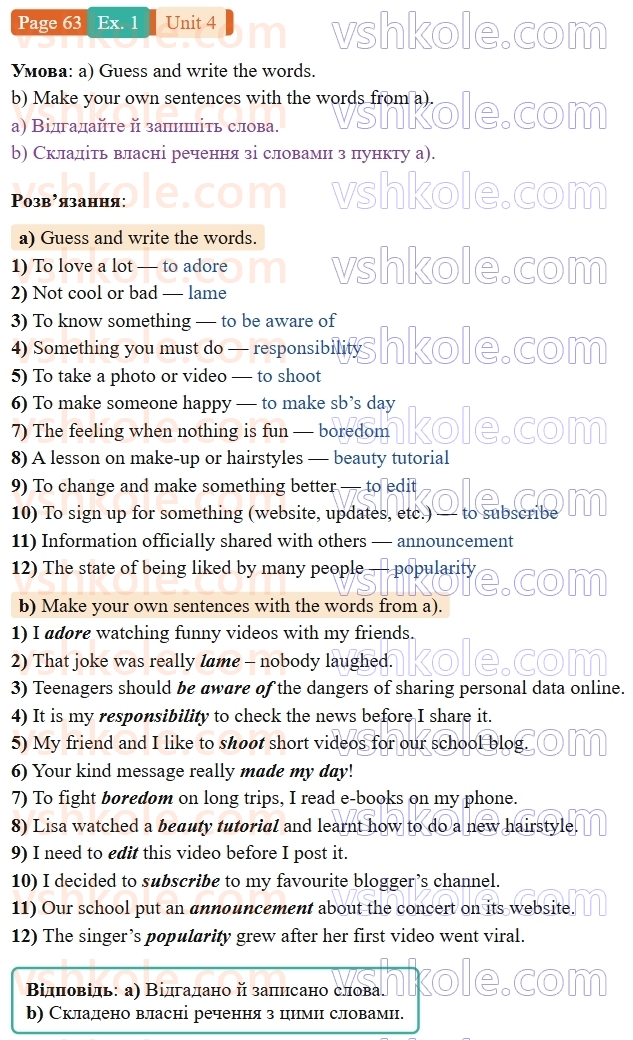9-anglijska-mova-od-karpyuk-robochij-zoshit--4-media-in-our-lives-p63ex1.jpg