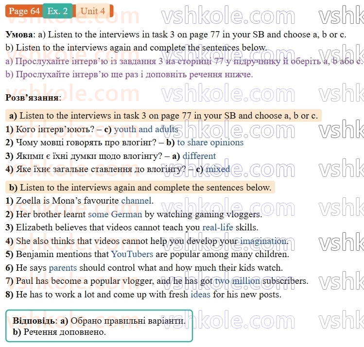 9-anglijska-mova-od-karpyuk-robochij-zoshit--4-media-in-our-lives-p64ex2.jpg