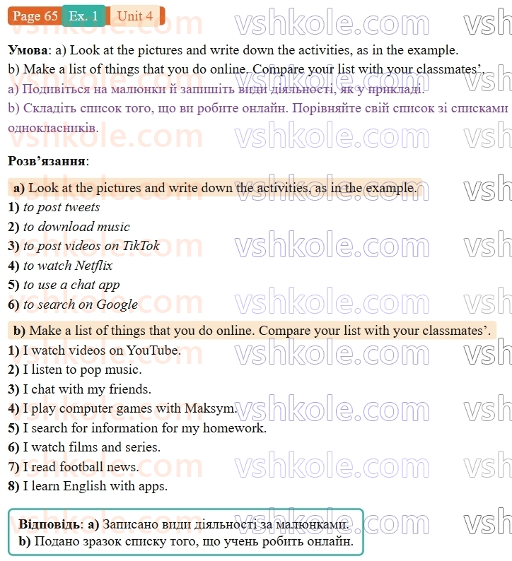 9-anglijska-mova-od-karpyuk-robochij-zoshit--4-media-in-our-lives-p65ex1.jpg