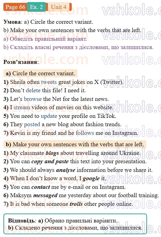 9-anglijska-mova-od-karpyuk-robochij-zoshit--4-media-in-our-lives-p66ex2.jpg