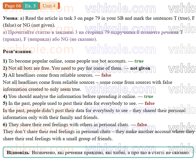 9-anglijska-mova-od-karpyuk-robochij-zoshit--4-media-in-our-lives-p66ex3.jpg
