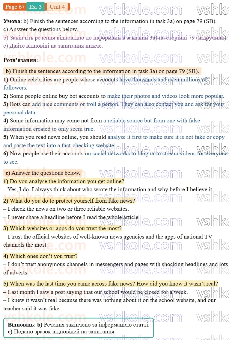9-anglijska-mova-od-karpyuk-robochij-zoshit--4-media-in-our-lives-p67ex3.jpg