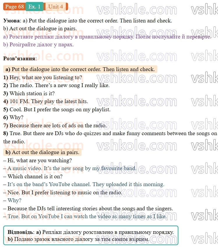 9-anglijska-mova-od-karpyuk-robochij-zoshit--4-media-in-our-lives-p68ex1.jpg